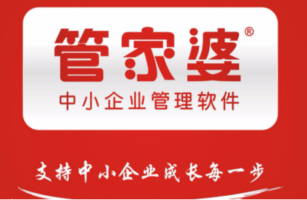 管家婆软件哪个版本好用 管家婆软件哪个版本好用