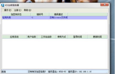 金蝶客户端连接不上服务器 金蝶客户端连接不上服务器