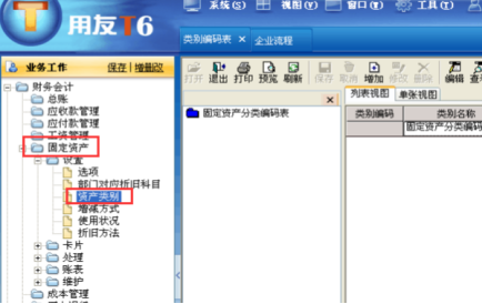 用友固定资产增加怎么录入 用友固定资产增加怎么录入