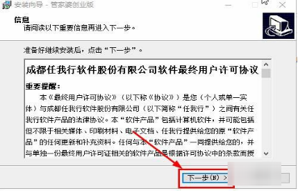 管家婆软件怎么安装到电脑上