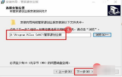 管家婆软件怎么安装到电脑上