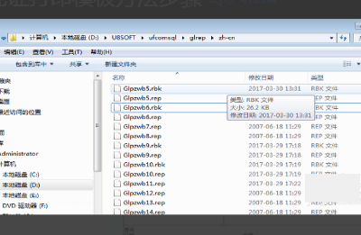 u8凭证打印怎么设置格式