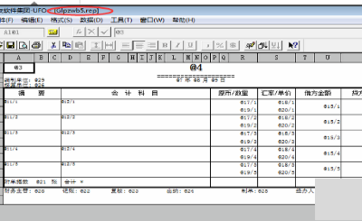 u8凭证打印怎么设置格式