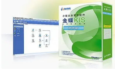 金蝶kis迷你版怎么安装新电脑