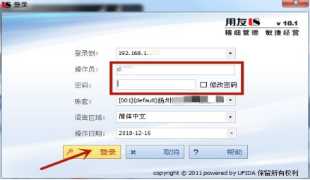 用友u8怎么出财务报表