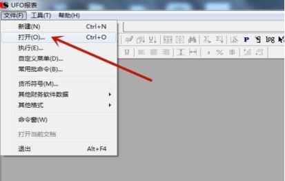 用友u8怎么出财务报表