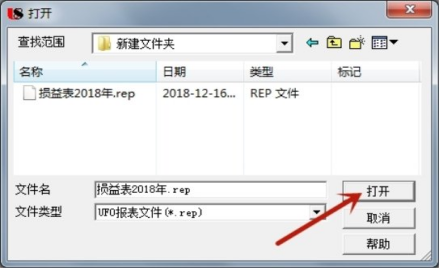 用友u8怎么出财务报表
