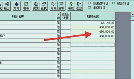 用友u8期初余额怎么录入
