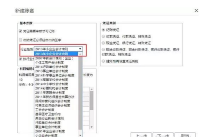 用友t+怎么新建账套