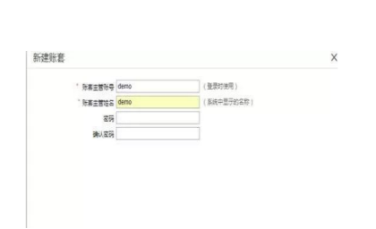 用友t+怎么新建账套