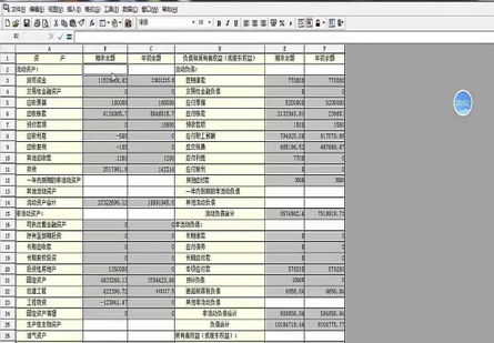 金蝶如何设置报表日期和表头