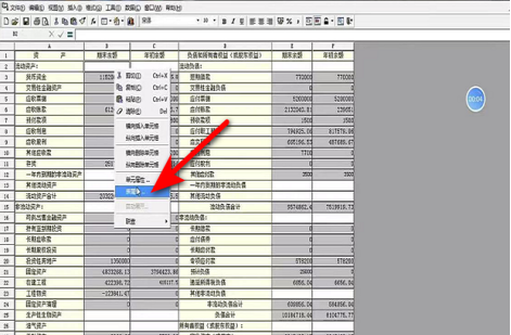 金蝶如何设置报表日期和表头