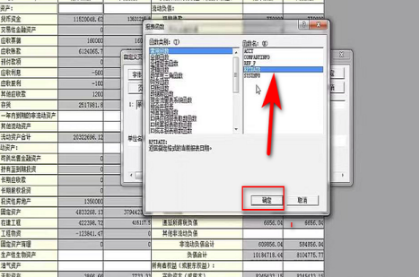 金蝶如何设置报表日期和表头