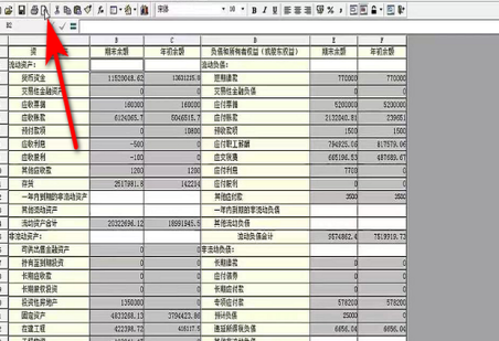 金蝶如何设置报表日期和表头