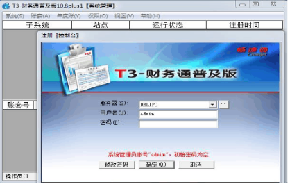 t3畅捷通怎么生成财务报表