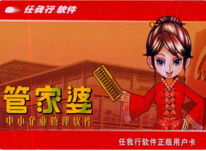 管家婆软件做账的详细流程