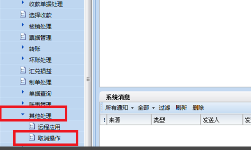 用友t+畅捷通凭证顺序调整