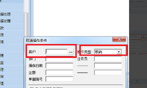用友t+畅捷通凭证顺序调整