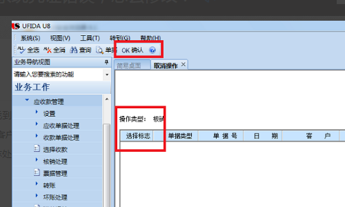 用友t+畅捷通凭证顺序调整
