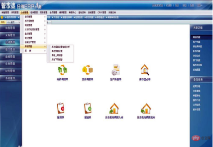 管家婆什么意思