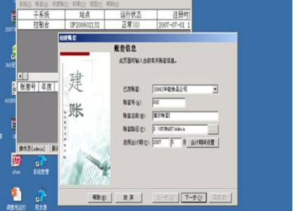 用友账套名称怎么修改 用友账套名称怎么修改