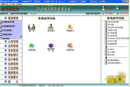 完全免费的进销存软件