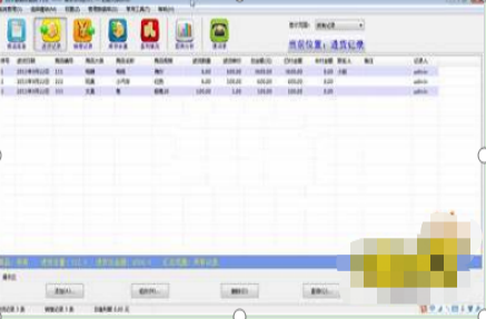 完全免费的进销存软件