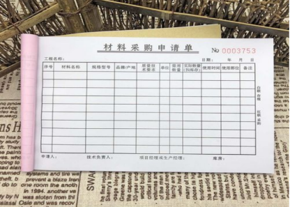 材料请购单是原始凭证吗