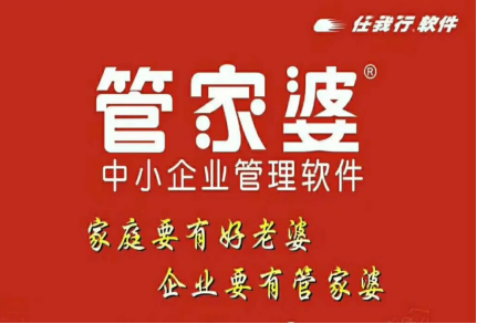 管家婆如何入库和出库