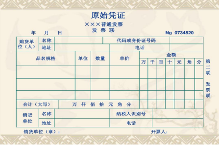 领料单是原始凭证吗