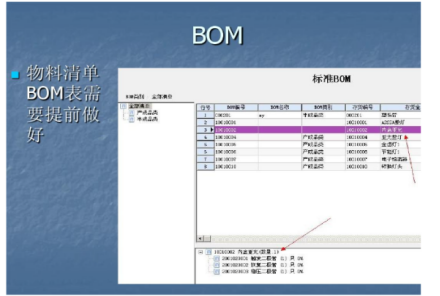 管家婆怎么做往来账