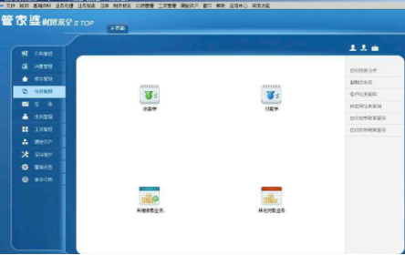 管家婆软件怎么收费