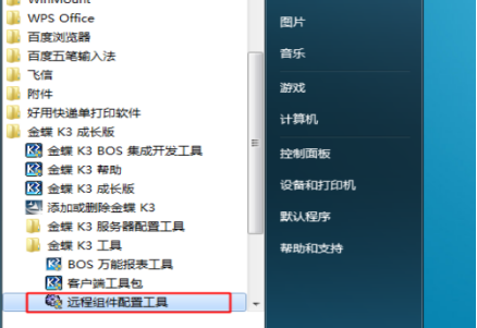 金蝶无法创建k3中间层组件 金蝶无法创建k3中间层组件