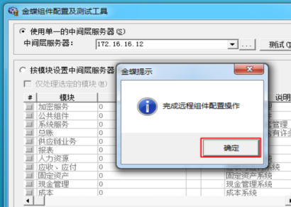 金蝶无法创建k3中间层组件 金蝶无法创建k3中间层组件