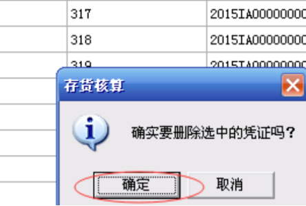 用友u8如何删除凭证