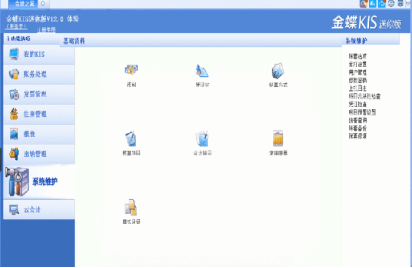 金蝶迷你版多少钱一套