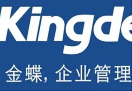 金蝶做账的整个流程详细