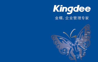 金蝶是上市公司吗 金蝶是上市公司吗