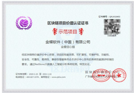 金蝶erp证书有用吗