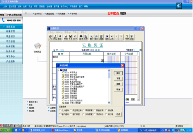 用友财务软件苹果电脑能不能用 用友财务软件苹果电脑能不能用