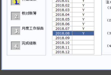 用友财务软件反结账怎么操作 用友财务软件反结账怎么操作
