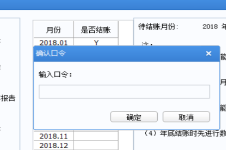 用友财务软件反结账怎么操作 用友财务软件反结账怎么操作