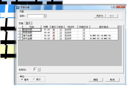 金蝶怎么打印凭证汇总表 金蝶怎么打印凭证汇总表