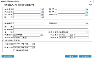 管家婆怎么查入库记录 管家婆怎么查入库记录