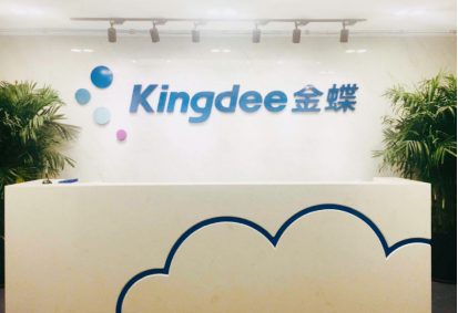 金蝶财务软件官网报价 金蝶财务软件官网报价