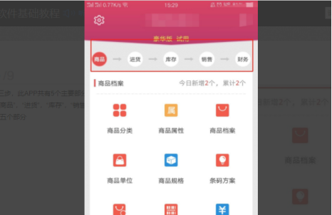 管家婆软件是做什么的 管家婆软件是做什么的