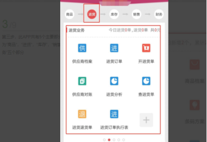管家婆软件是做什么的 管家婆软件是做什么的