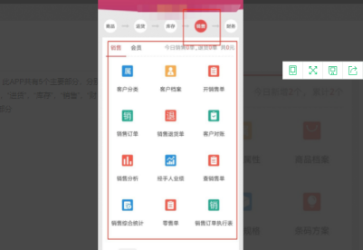 管家婆软件是做什么的 管家婆软件是做什么的
