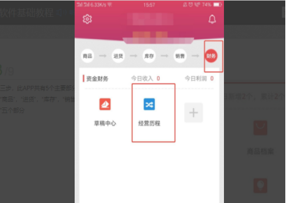 管家婆软件是做什么的 管家婆软件是做什么的