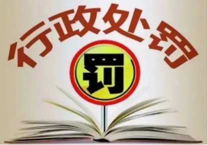 罚款计入什么会计科目 罚款计入什么会计科目